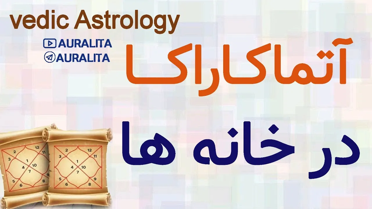 آتماکاراکا