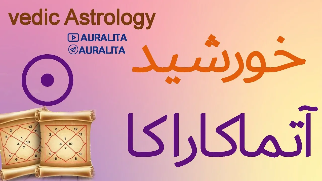 آتماکاراکا