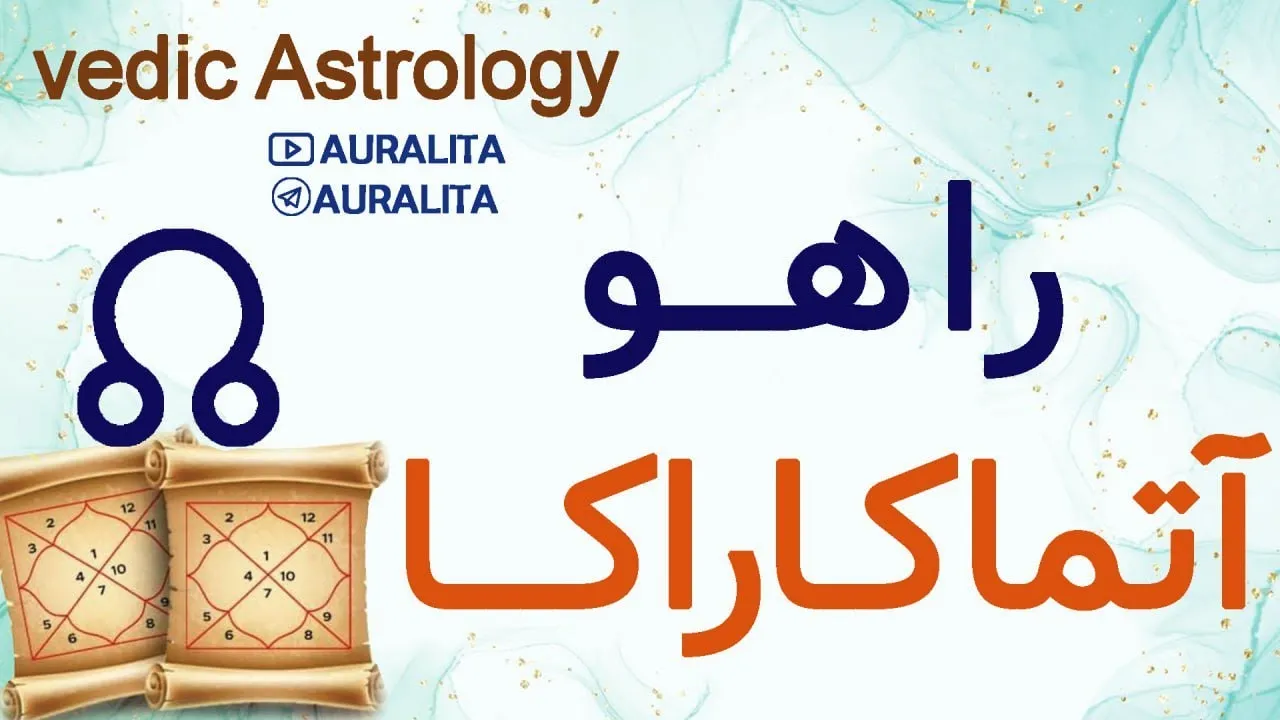 آتماکاراکا