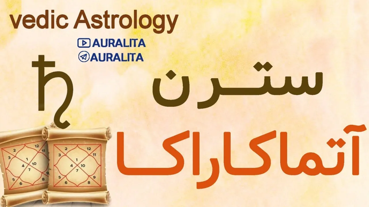 آتماکاراکا