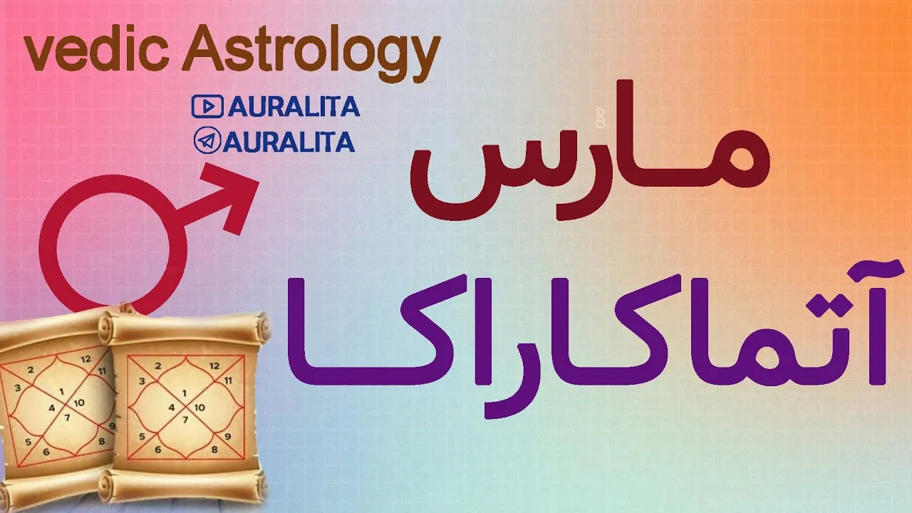 آتماکاراکا