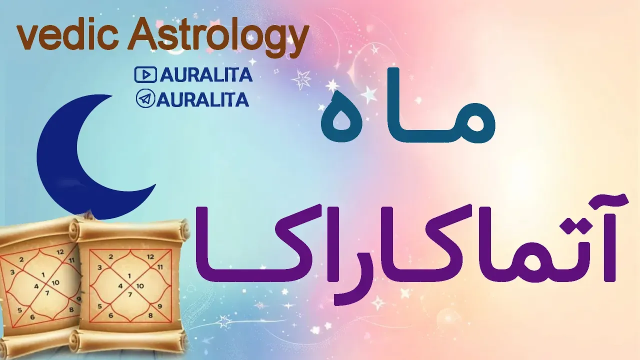 آتماکاراکا