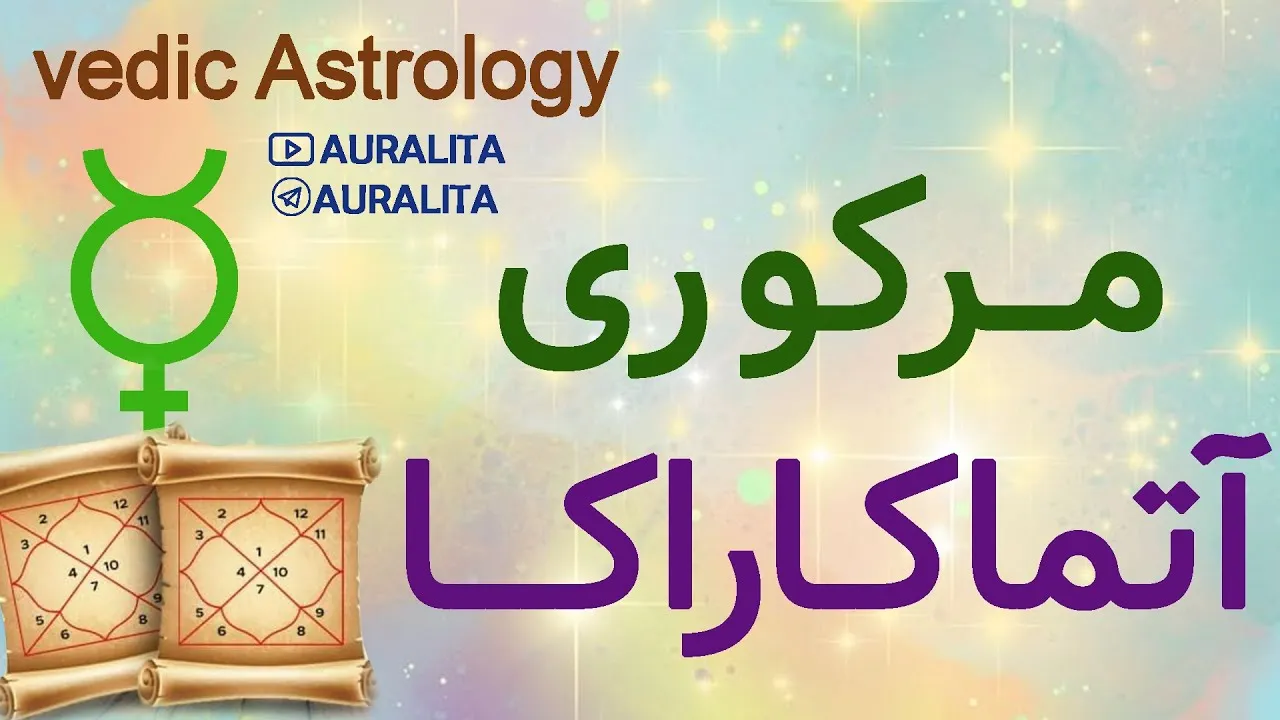 آتماکاراکا