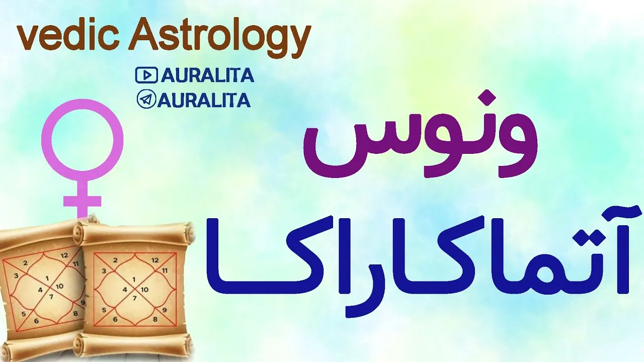 آتماکاراکا