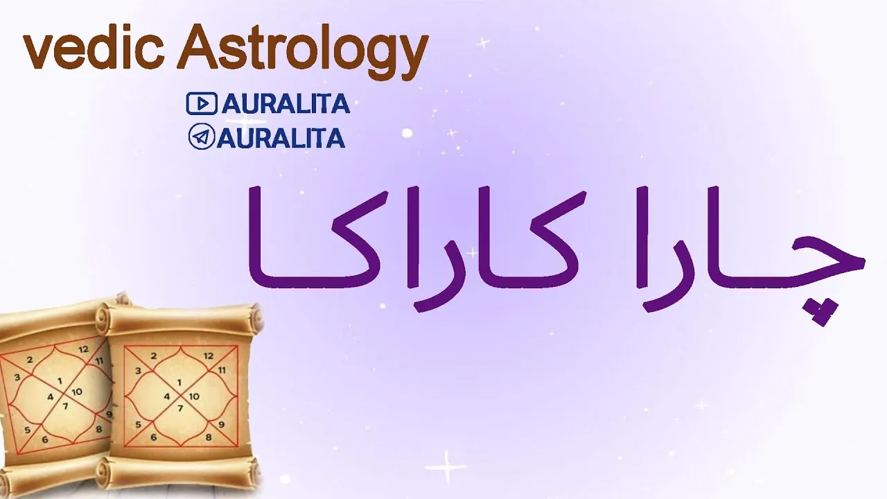 آتماکاراکا