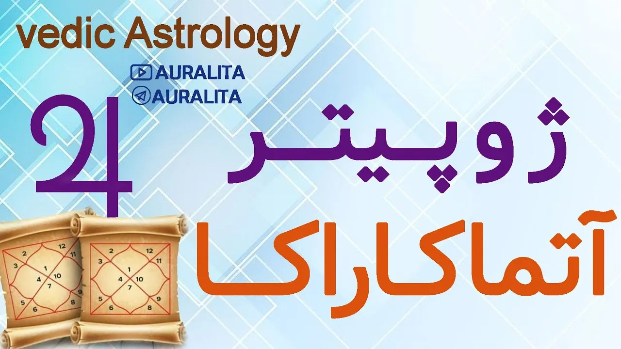 آتماکاراکا